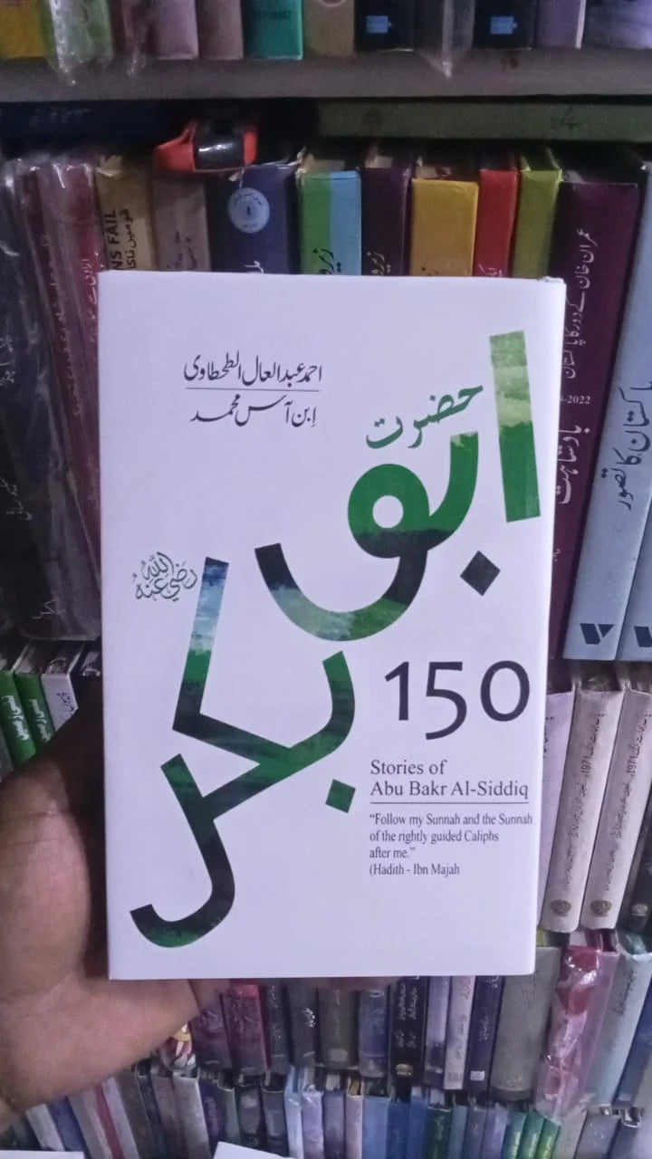 Hazrat Abu Bakr (RA): 150 Stories of Abu Bakr Al-Siddiq (RA) by Ahmed Abdul Aal Al-Tahtawi Translated by: Ibn Aas Muhammad