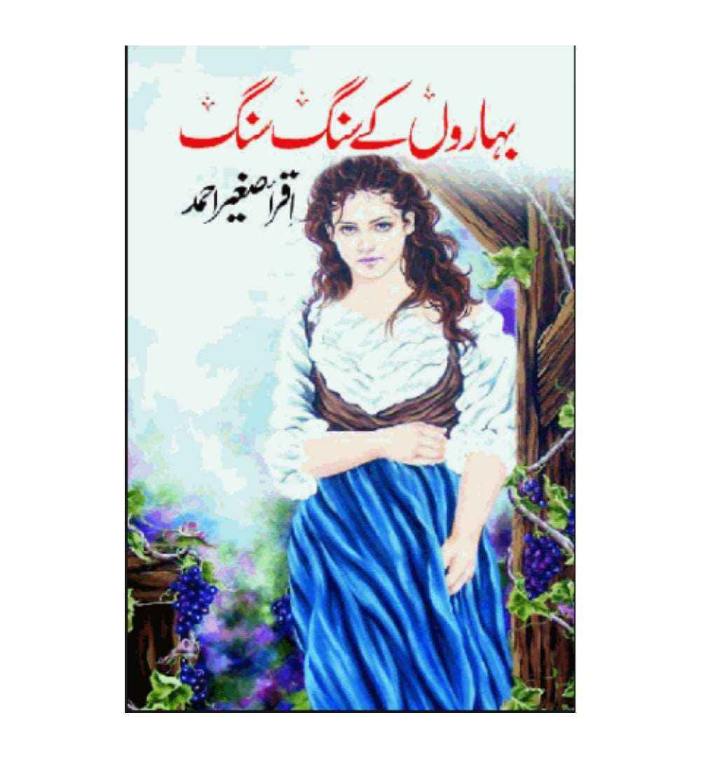 baharon-k-sang-sang-by-iqra-sagheer-ahmed-book-image-pakistan-bookstore