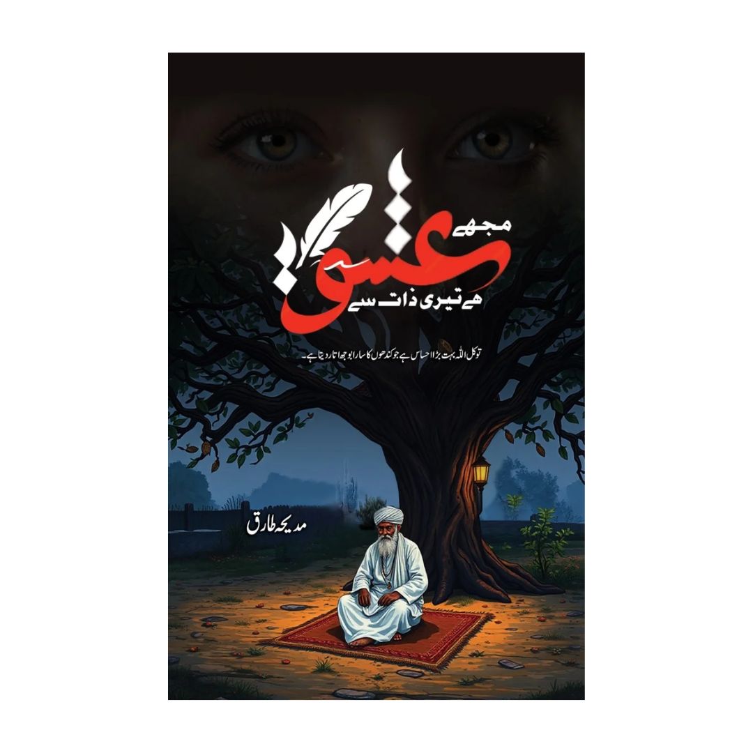 "Mujhe Ishq Hai Teri Zaat Se by Madiha Tariq | Online Book Store Pakistan – OnlineBooksOutlet
