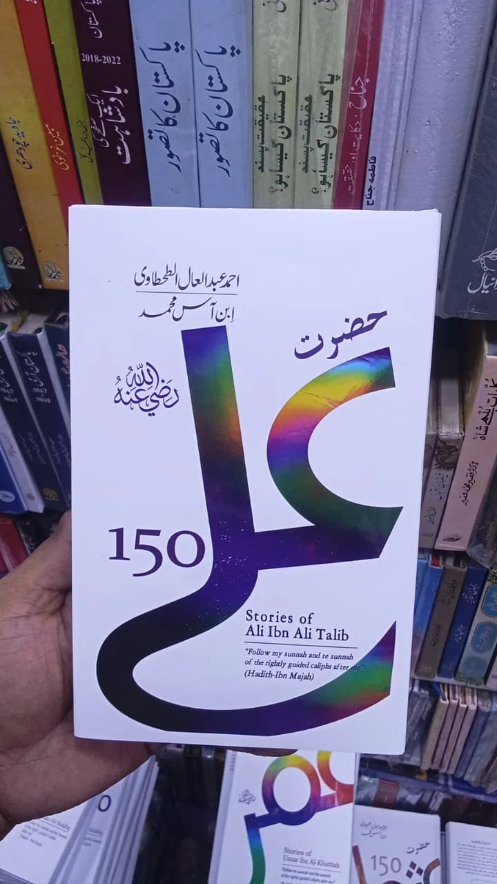 Hazrat Ali (RA): 150 Stories of Ali Ibn Abi Talib (RA) by Ahmed Abdul Aal Al-Tahtawi Translated by: Ibn Aas Muhammad