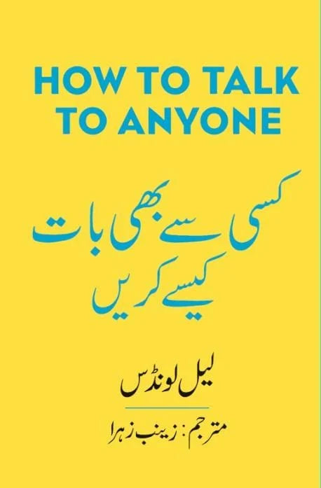 How to Talk to Anyone ( Urdu translation ) by zainab zahra
