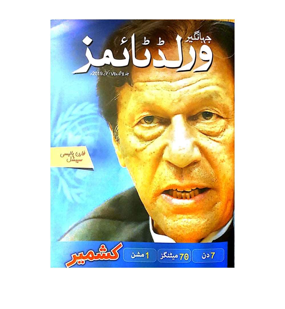 order-jahangir-world-times-kashmir-book-online-with-cod