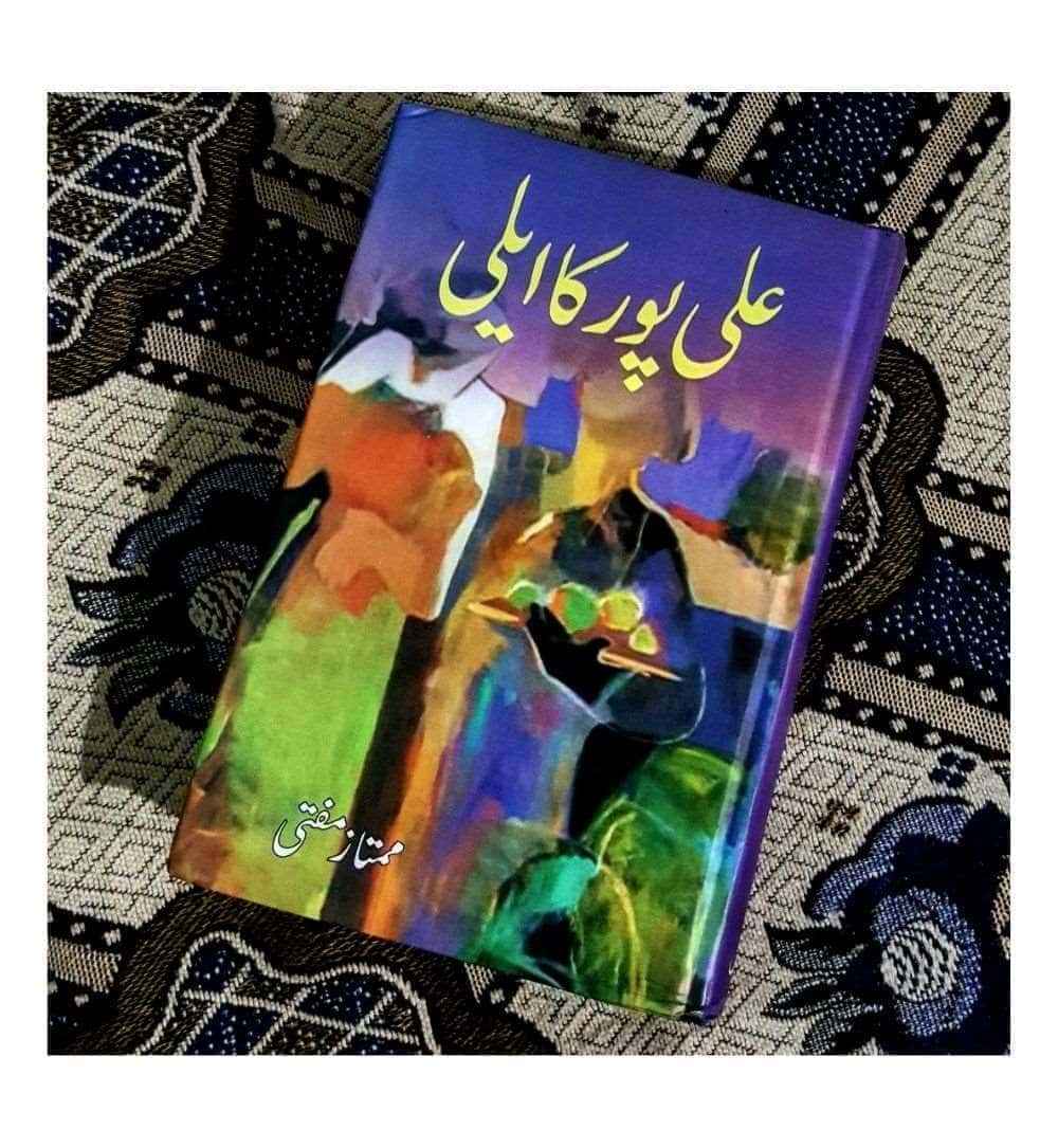 AliPur Ka Aili novel by Mumtaz Mufti, Trusted Store and Book Lovers