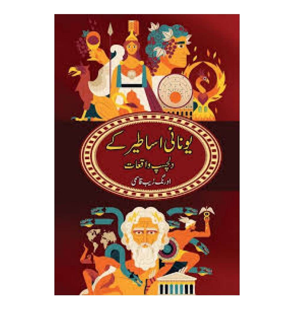 shop-yunani-asateer-k-dilchasp-waqiat-by-aurangzeb-faroqi-with-free-delivery