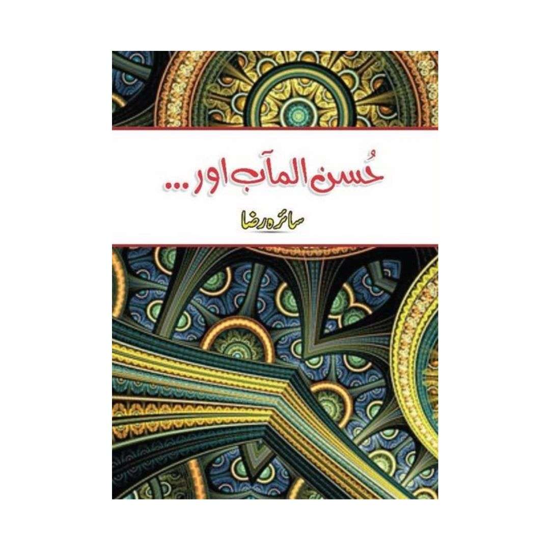Husn-Ul-Maab Aur by Saira Raza
