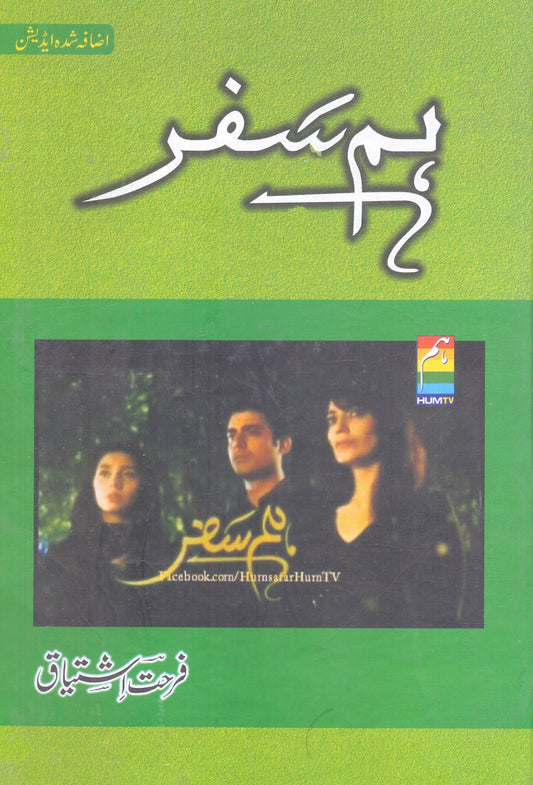 buy-buy-humsafar-novel-by-farhat-ishtiaq-iconic-urdu-romance-online-in-pakistan