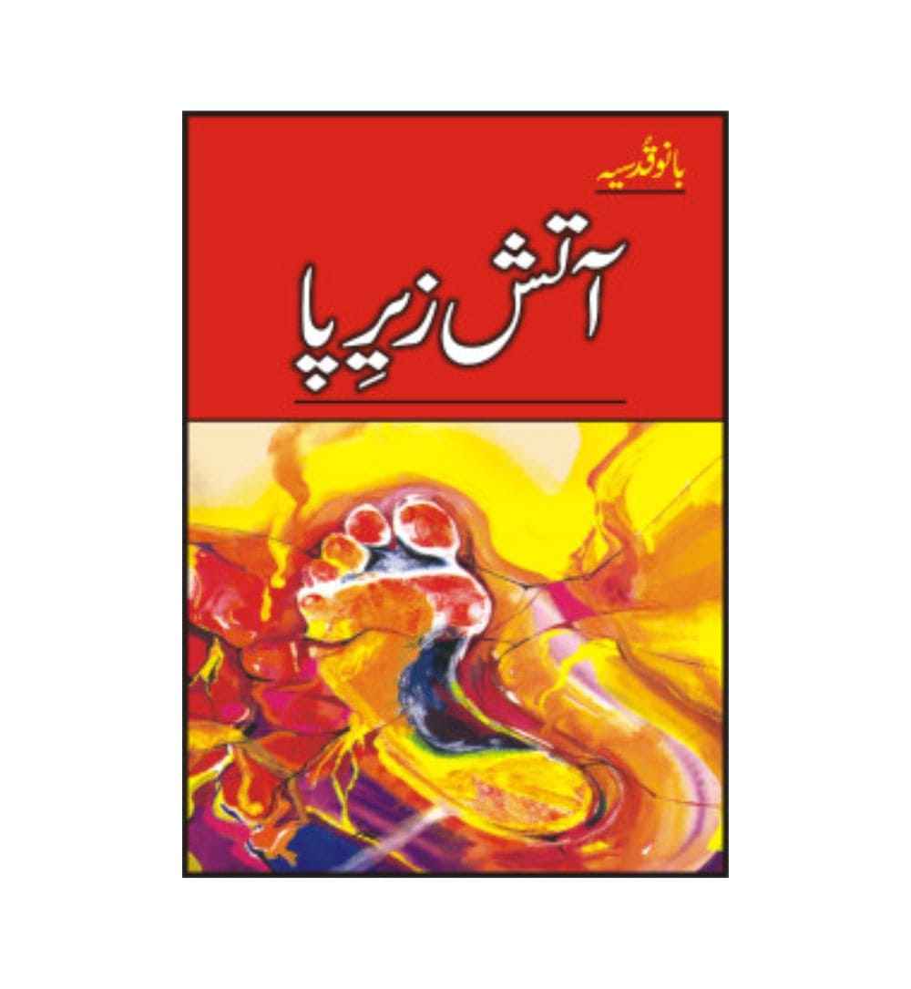 front-cover-aatish-zeerpa-by-bano-qudsia-available-online