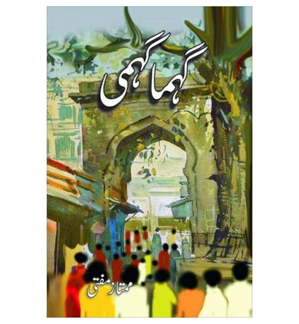 front-cover-gehma-gehmi-by-mumtaz-mufti-available-online