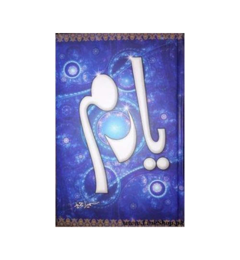 buy-yaaram-by-sumaira-hameed-online-in-pakistan