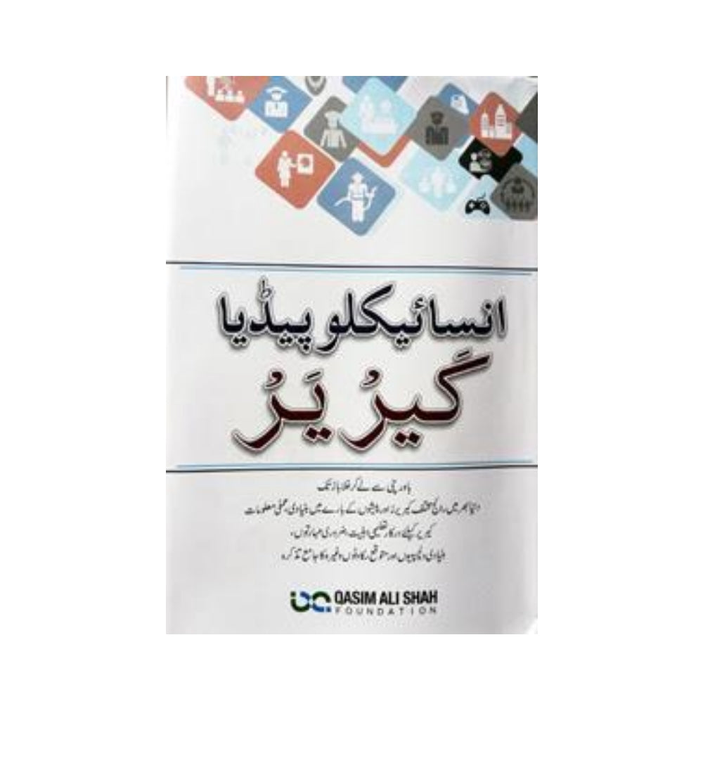 Front cover of "Encyclopedia Career - انسائیکلوپیڈیا کیریر Writer: Qasim Ali Shah" – now available with express shipping and COD.