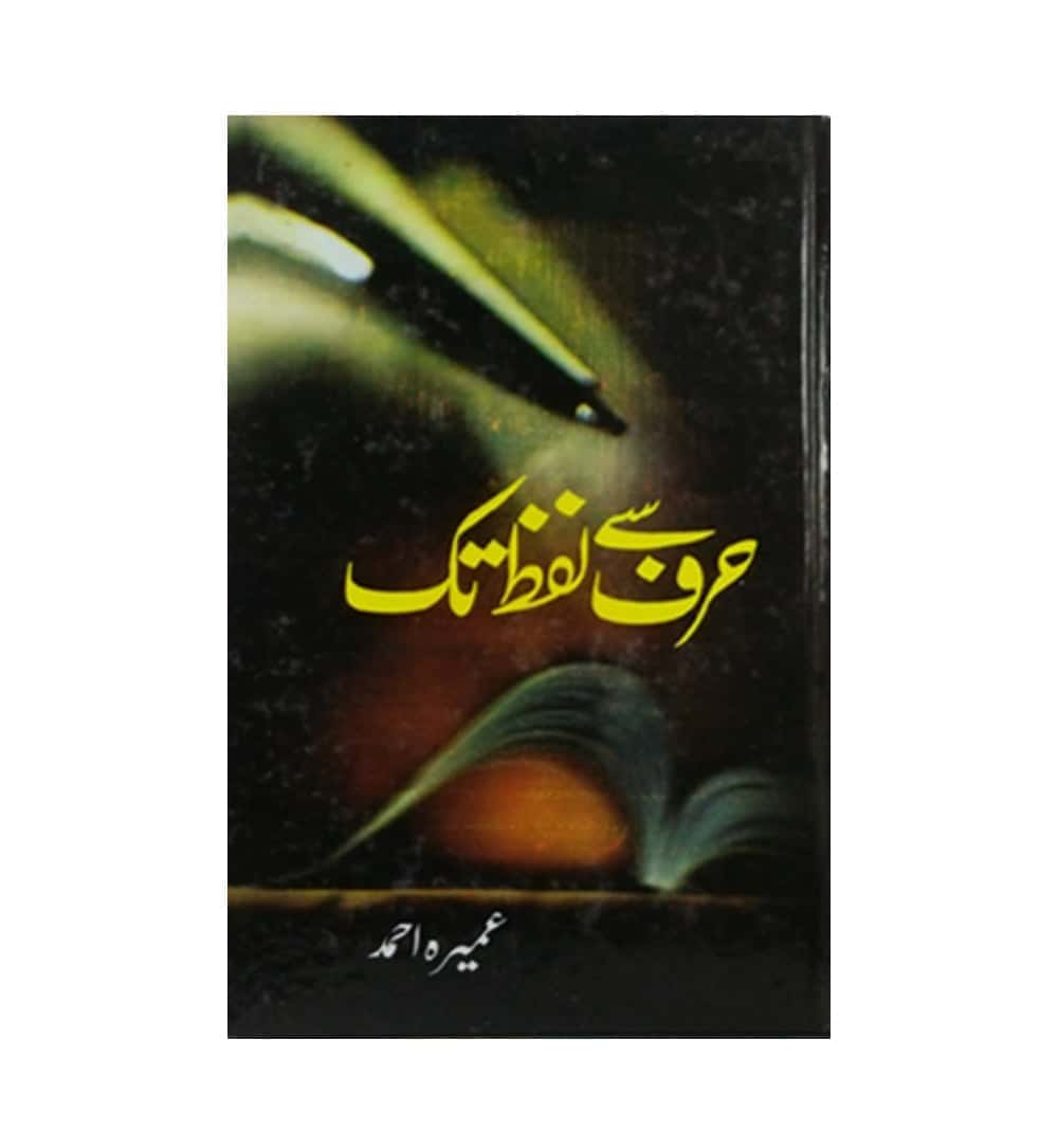 Visual for "Harf Se Lafz Tak Author: UMERA AHMED", praised for storytelling. Shop now with cash on delivery.