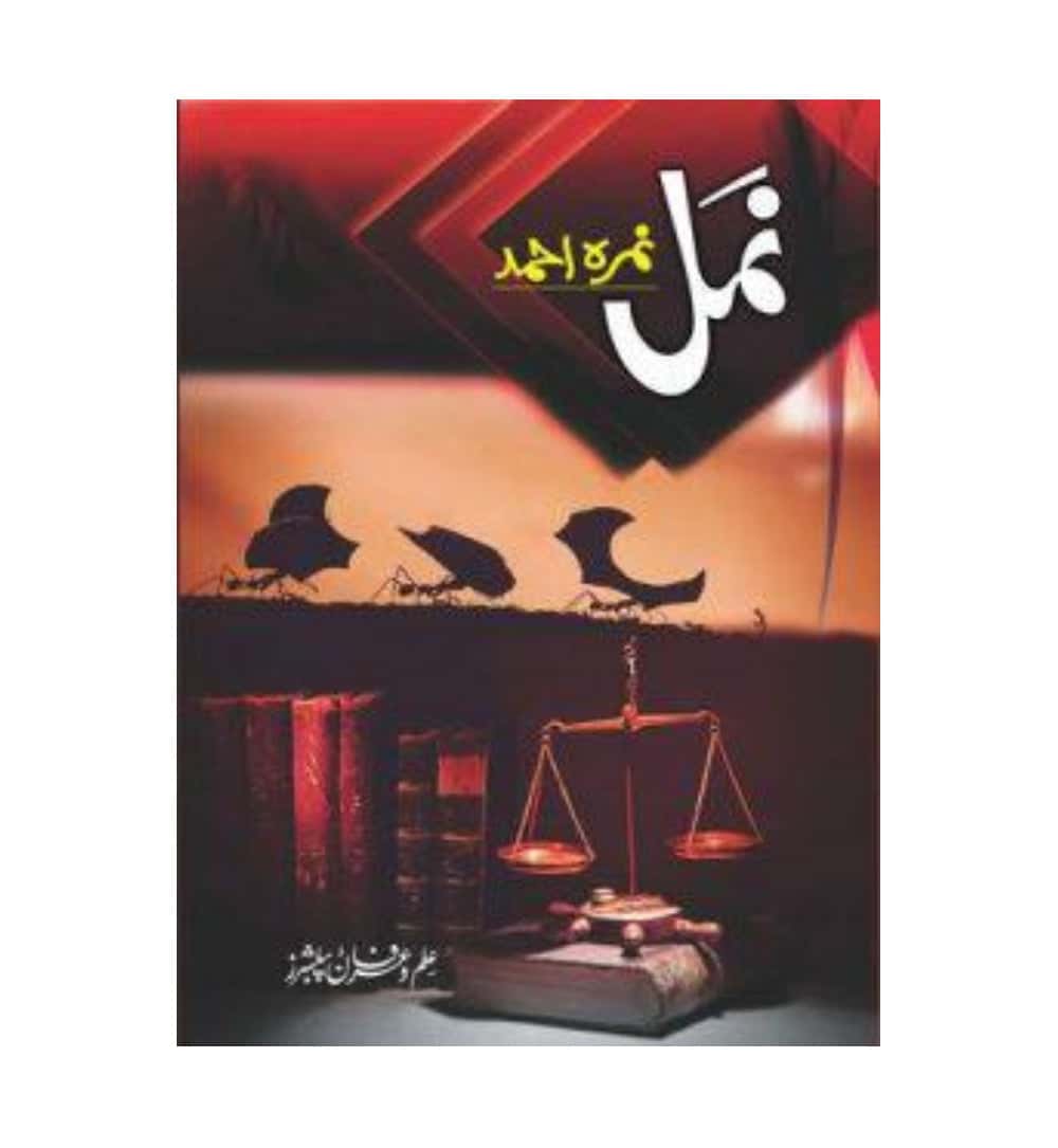 Explore "Namal نمل by Nemrah Ahmed (Both Parts)" – shown here with a sleek design and top reviews.