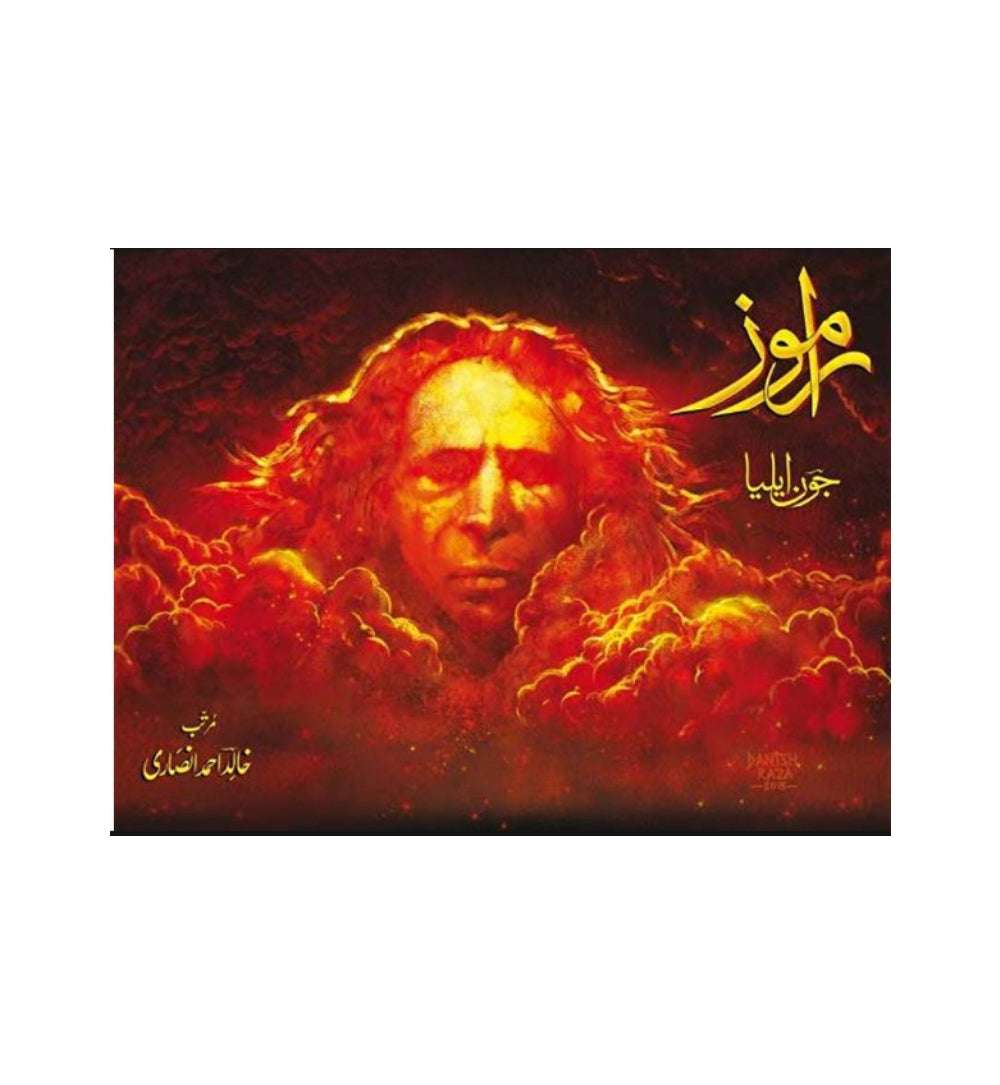 Ramooz راموز by Jaun Elia