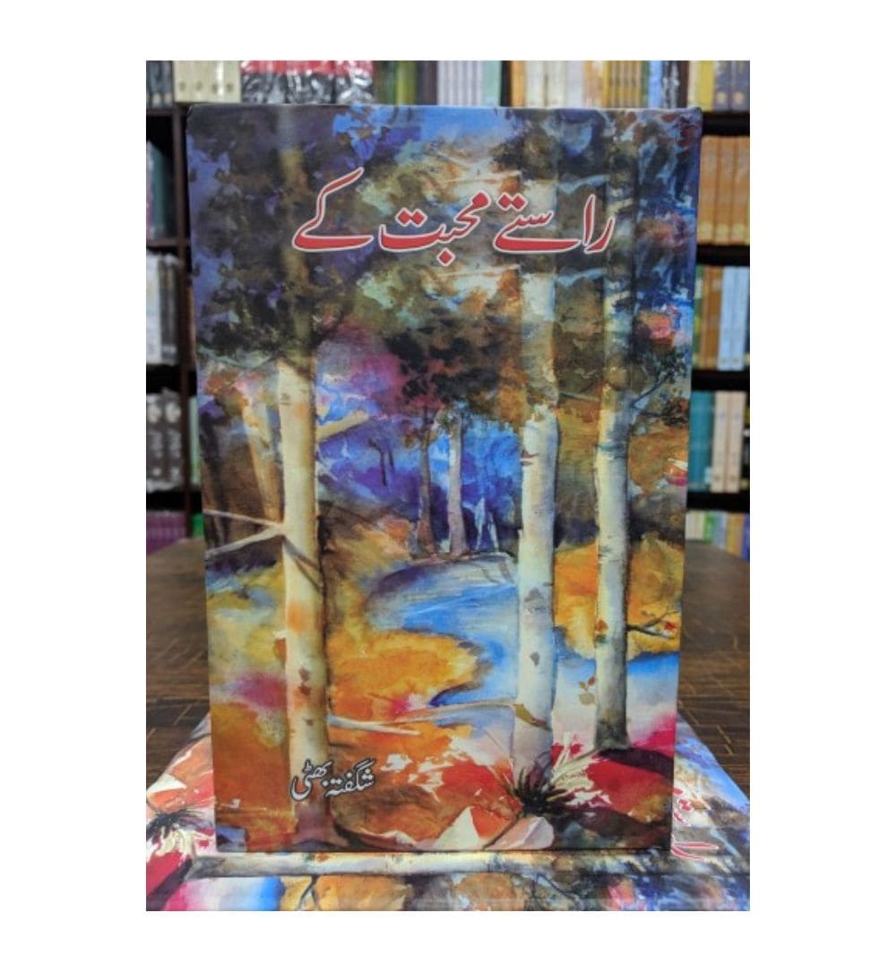 order-rastay-mohabbat-ke-novel-by-shagufta-bhatti-online-with-cod