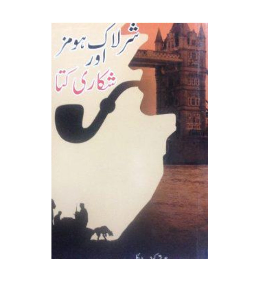 Explore "SHERLOCK HOLMES AUR SHIKARI KUTTA by Sir Arthur Conan Doyle" – shown here with a sleek design and top reviews.