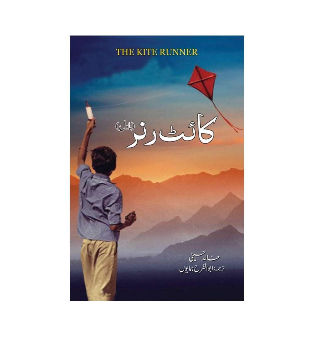 Cover photo of "The Kite Runner ( Urdu Translation ) By : Khaled Hosseini" with same-day dispatch & no delivery fee.