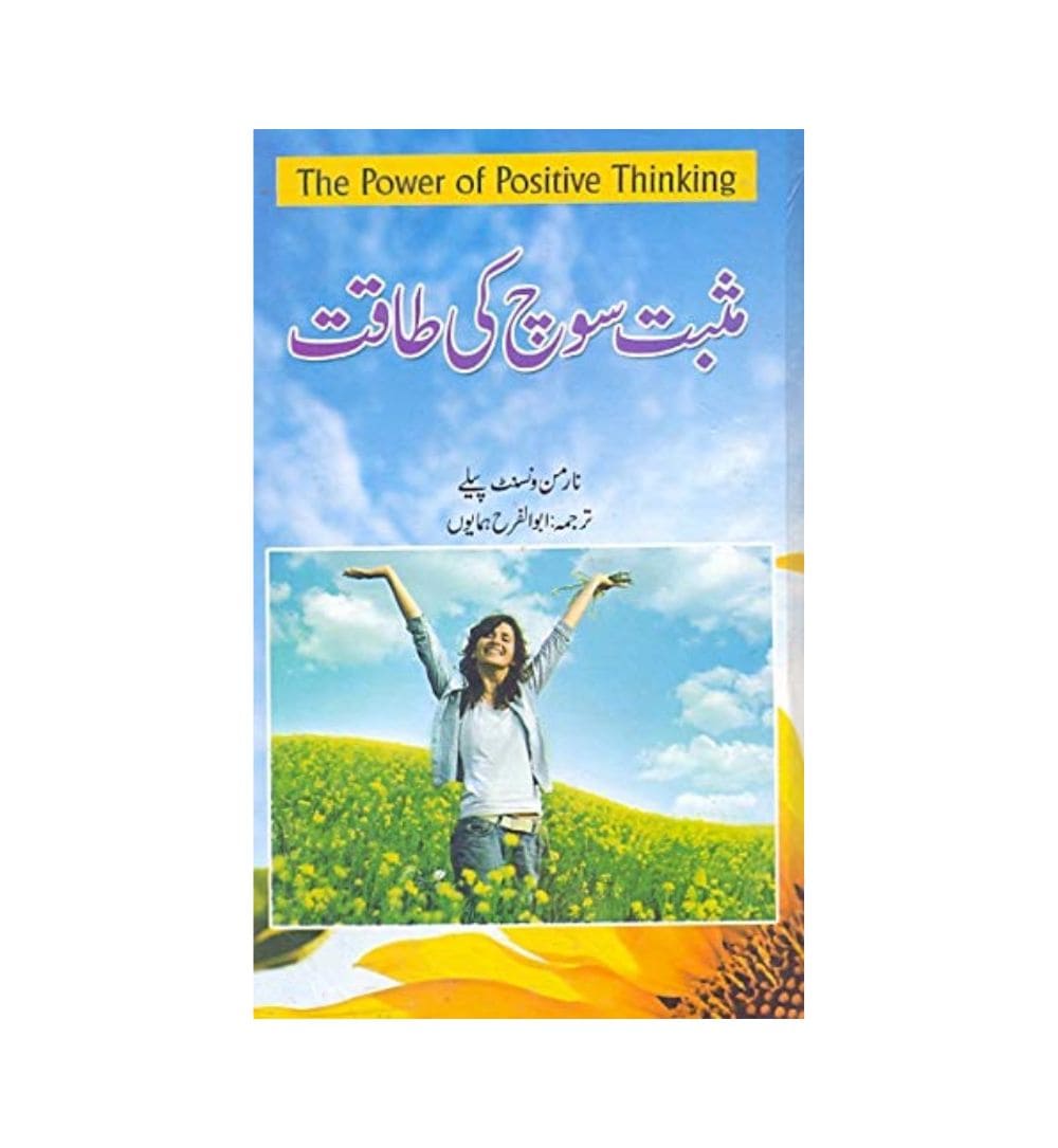 cover-of-the-power-of-positive-thinking-in-urdu