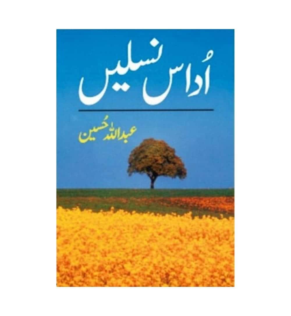 front-cover-udas-naslein-by-abdullah-hussain-available-online