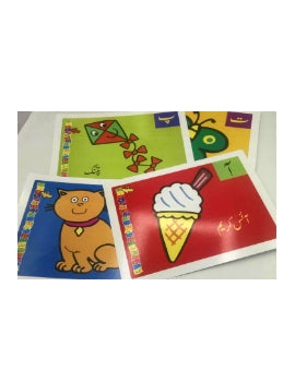 Urdu Flash Cards - alif bay jeem - 37 Pieces | Online Book Store Pakistan – OnlineBooksOutlet