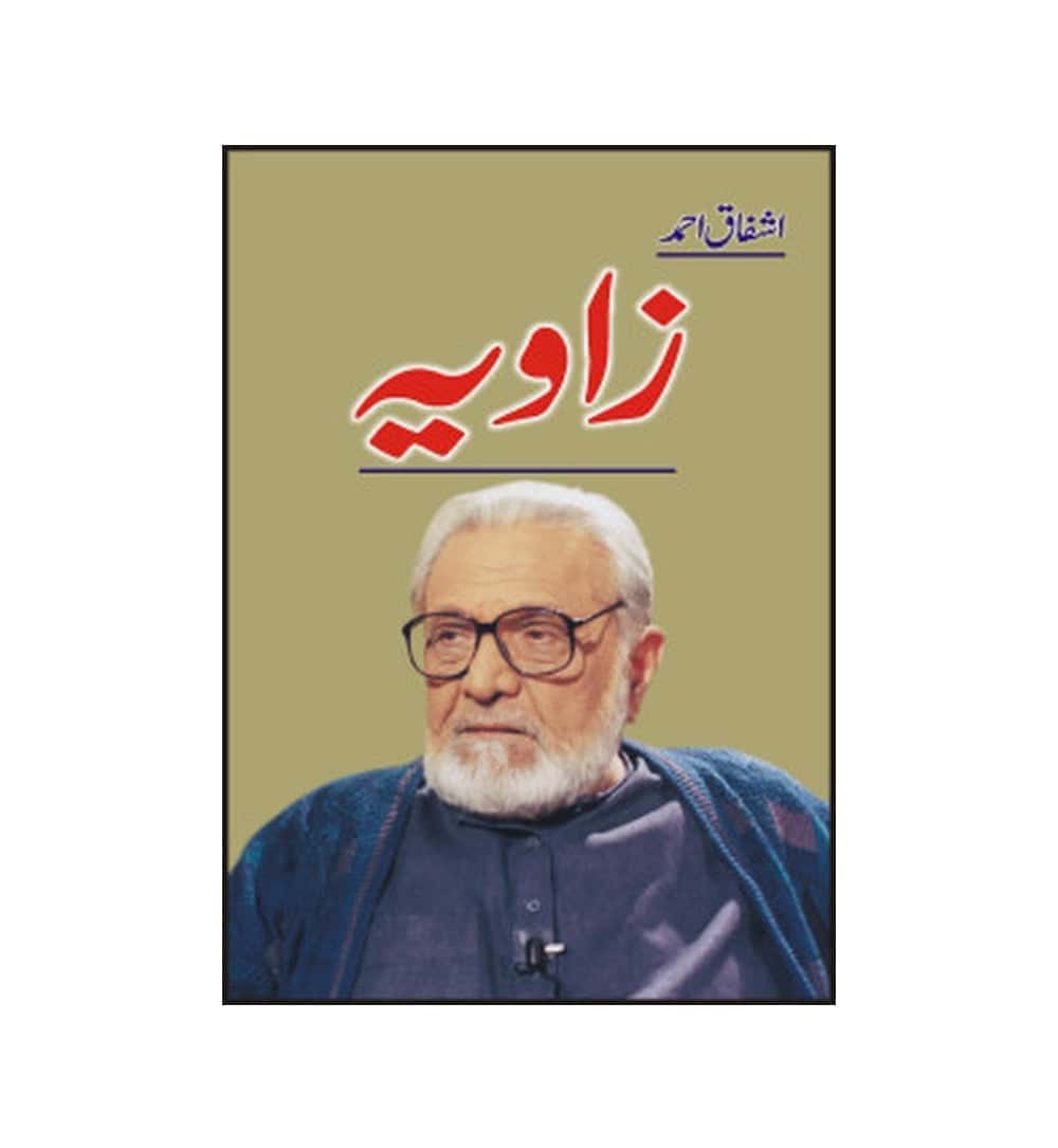 Visual for "Zaviya / زاویہ ( زاویہ #1) by Ashfaq Ahmed", praised for storytelling. Shop now with cash on delivery.