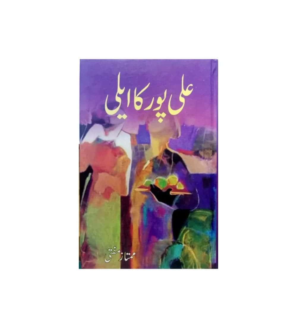 front-cover-alipur-ka-ailee-mumtaz-mufti-available-online