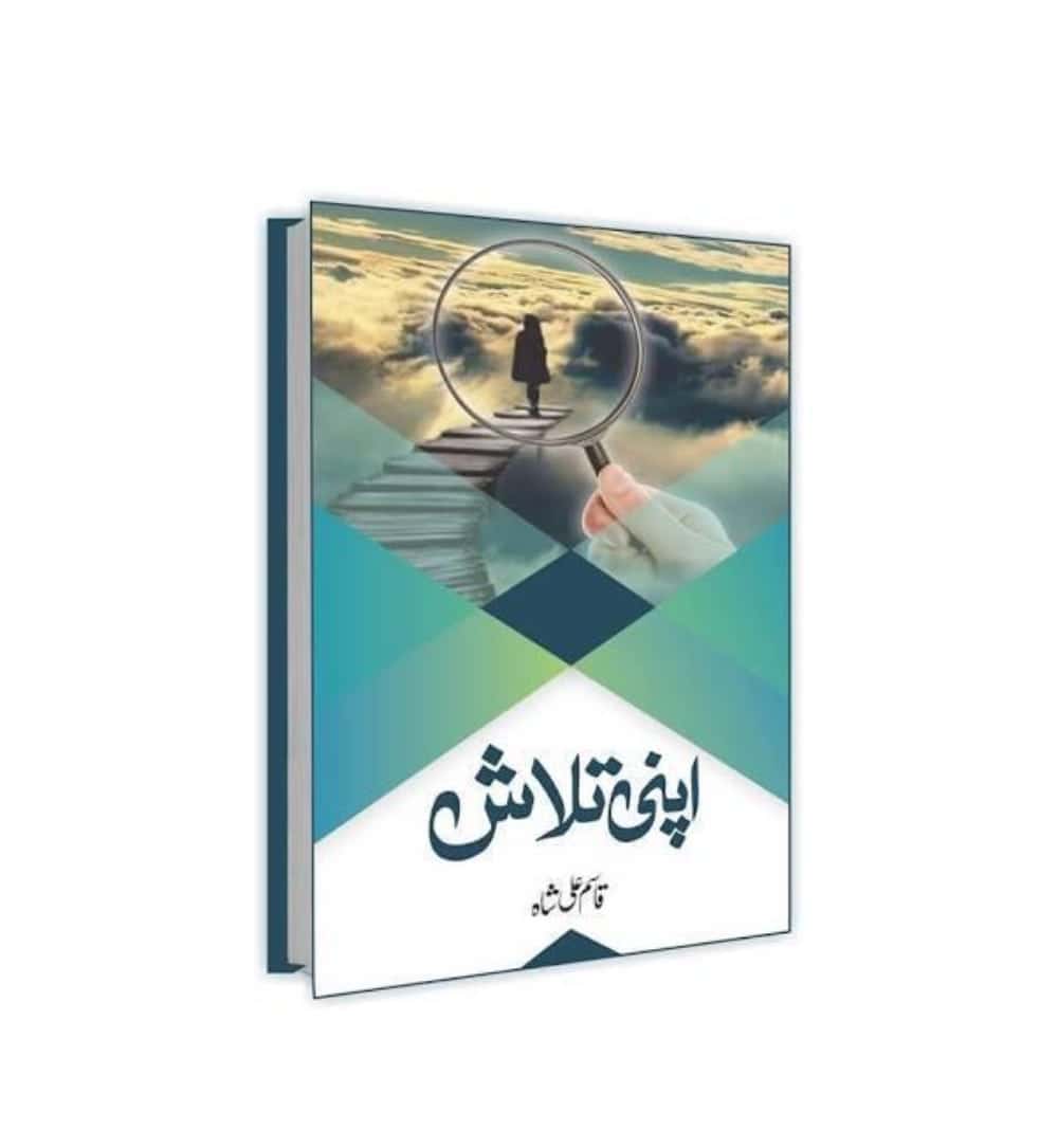 order-apni-talash-book-by-qasim-ali-shah-online-with-cod