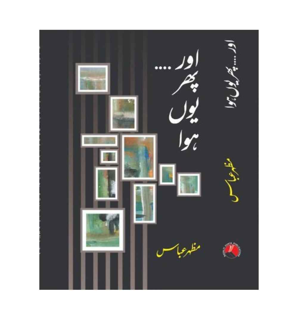 aur-phir-yun-hua-by-mazhar-abbas-book-image-pakistan-bookstore