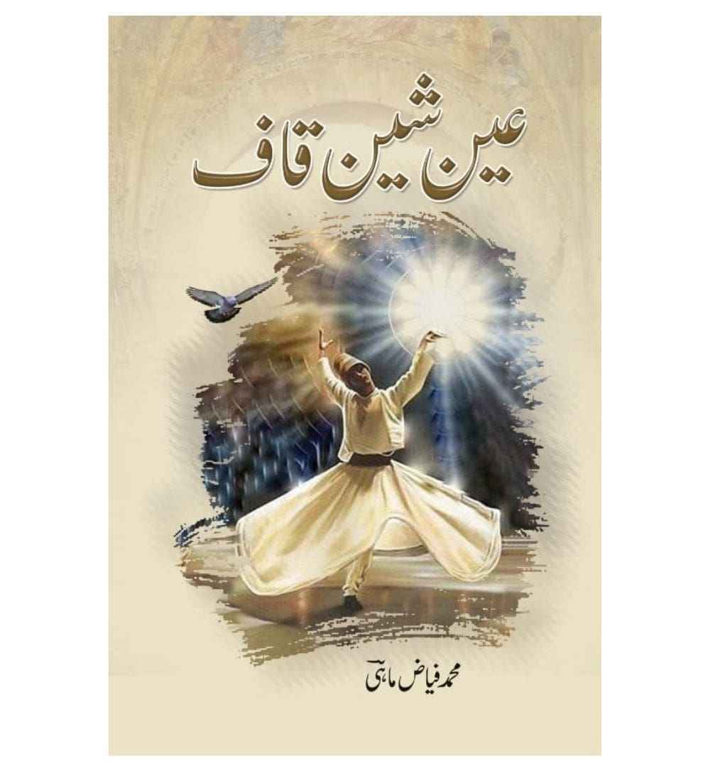 ain-sheen-qaaf-book-image-pakistan-bookstore