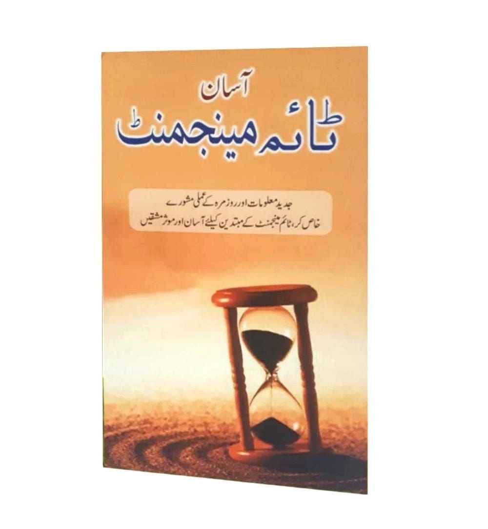 asan-time-management-by-syed-irfan-ahmed-book-image-pakistan-bookstore