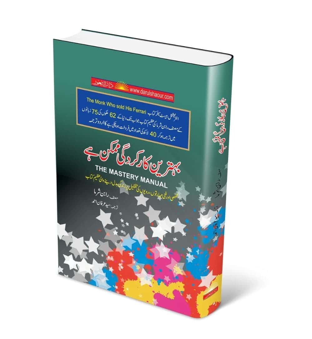 buy-behtreen-karkardagi-mumkin-hai-urdu-book-by-robin-sharma-online-in-pakistan