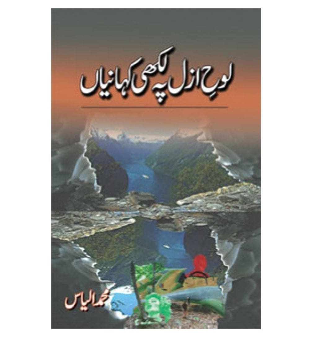 order-loheazal-pah-likhi-kahaniyan-online-with-cod