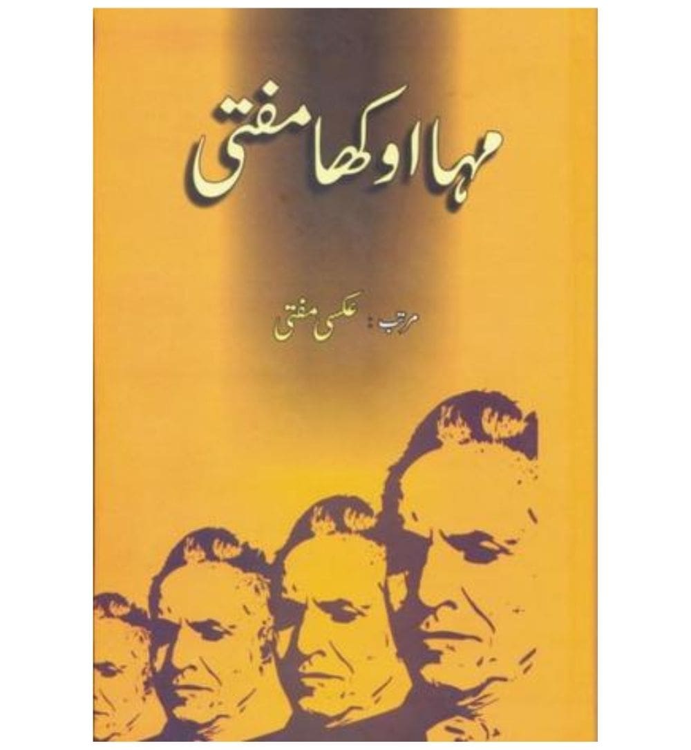 order-maha-aukha-mufti-by-uxi-mufti-online-with-cod