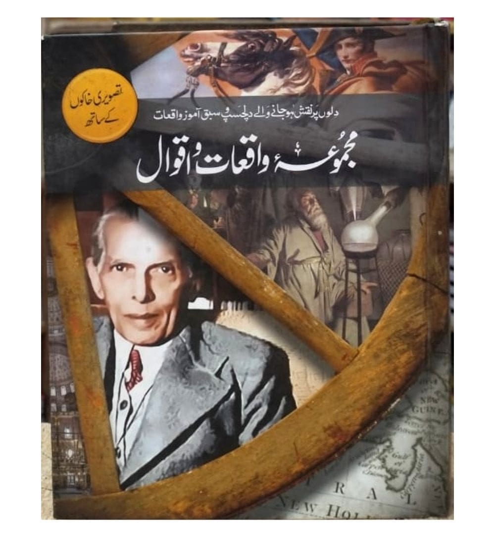 order-majmua-waqiat-wa-aqwal-online-with-cod