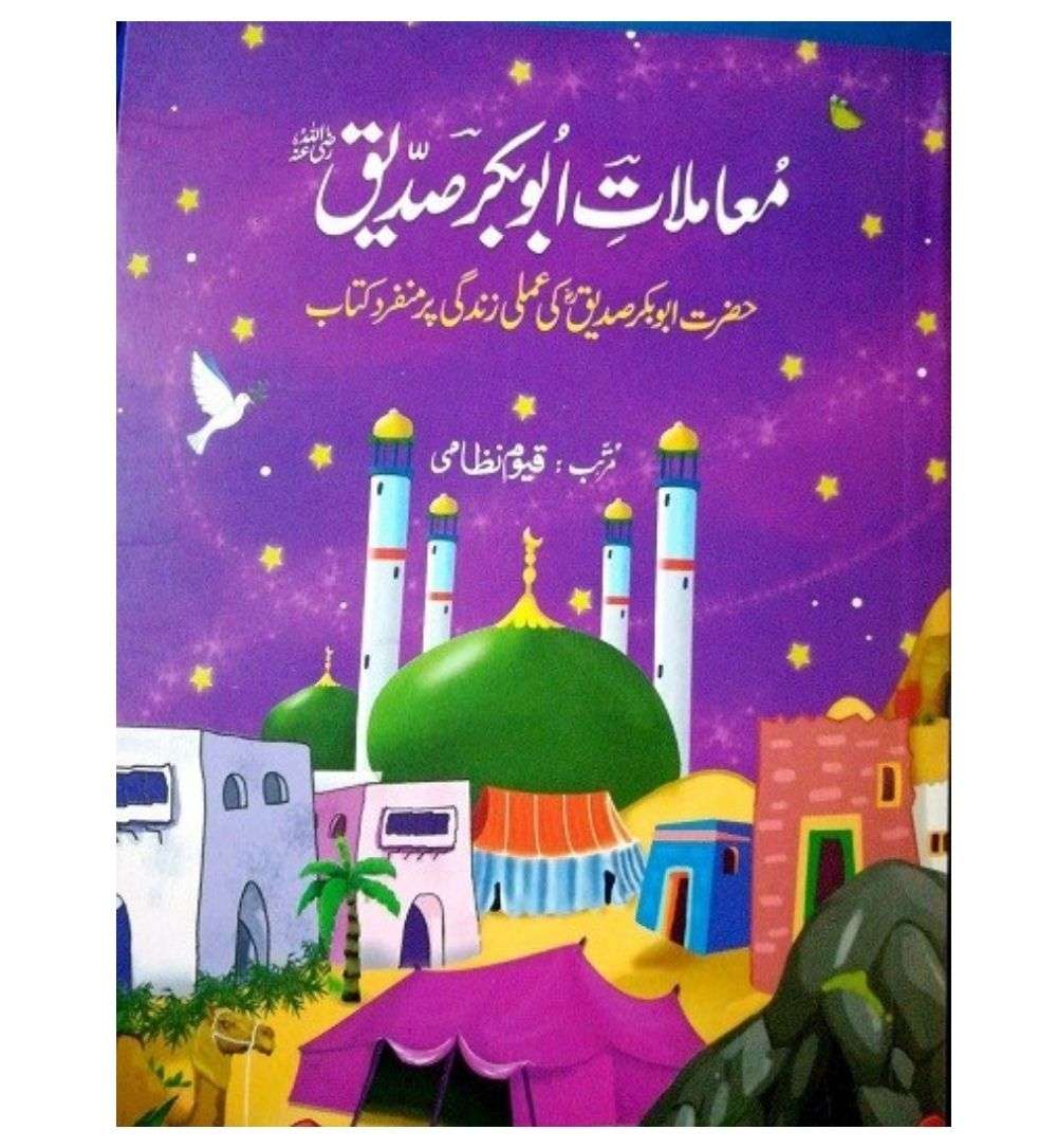 buy-mamlat-e-abubakar-siddique-by-qayyum-nizami-online-in-pakistan