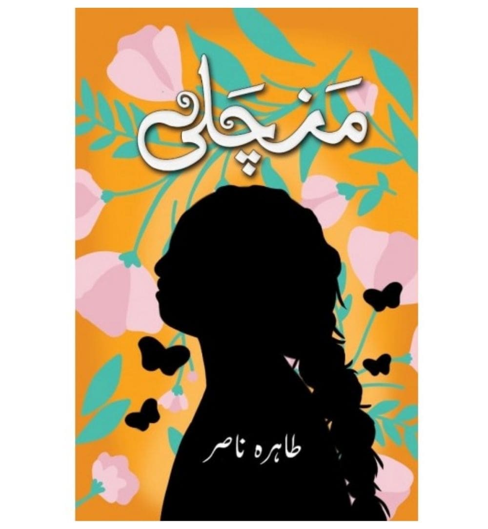 shop-manchli-with-free-delivery