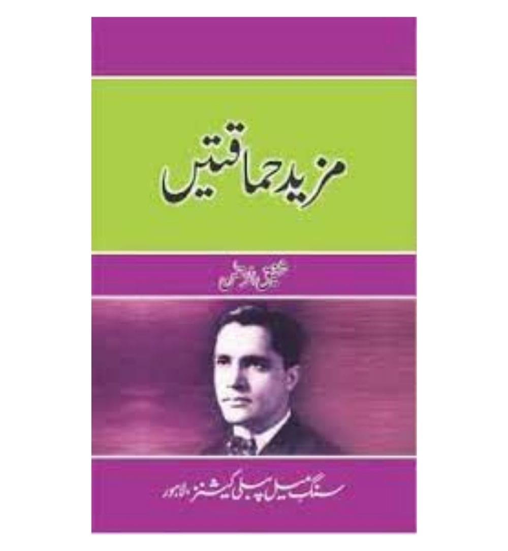 order-mazeed-himaqatain-online-with-cod