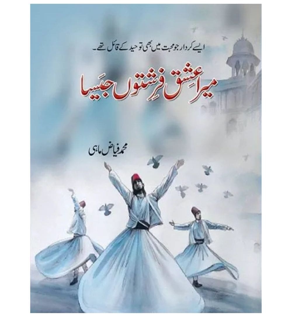 front-cover-mera-ishq-farishton-jesa-novel-by-fayyaz-mahi-available-online