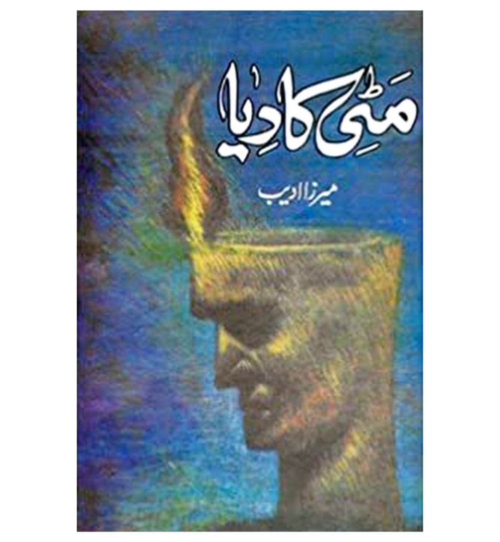 order-mitti-ka-diya-by-mirza-adeeb-online-with-cod