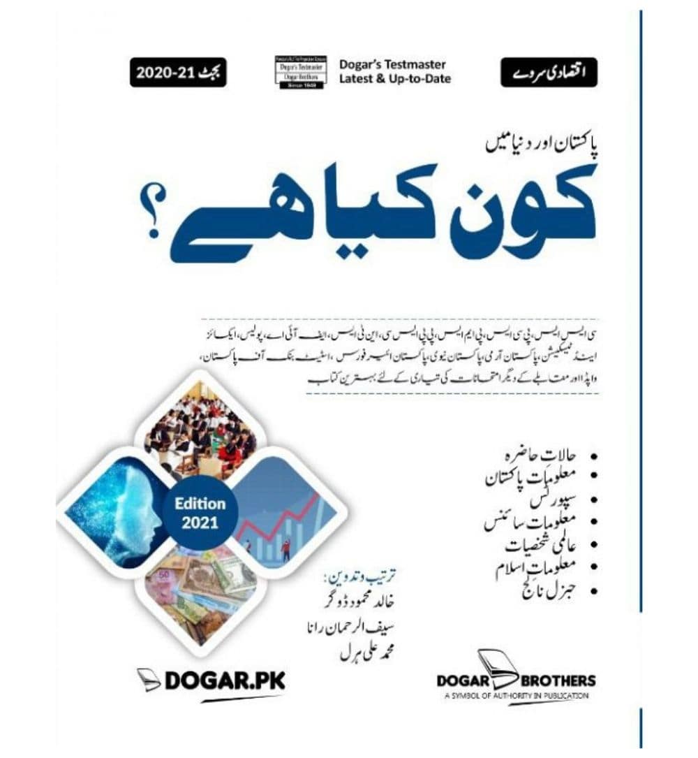 shop-pakistan-or-dunya-main-kon-kia-hain-with-free-delivery