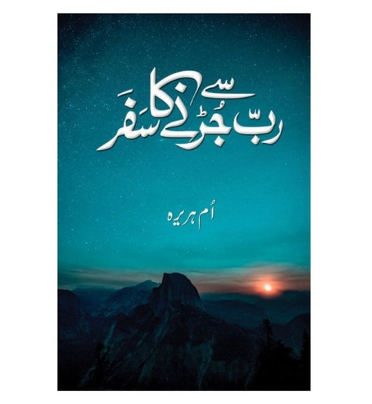 shop-rab-say-jurny-ka-safar-with-free-delivery
