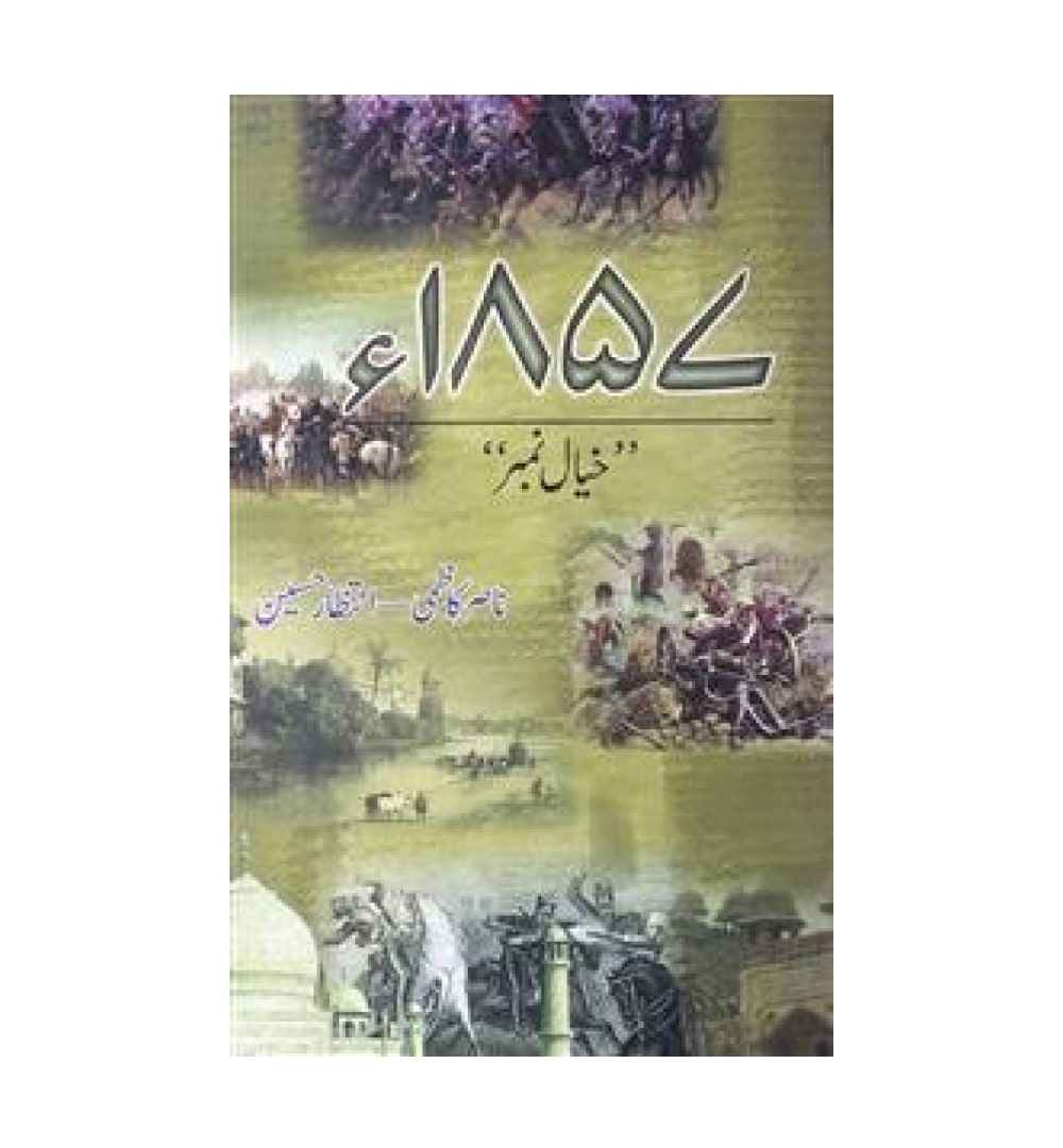 buy-atthara-sau-sattawan-by-nasir-kazmi-intizar-hussain-online-in-pakistan