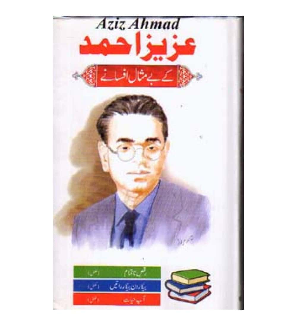 cover-of-aziz-ahmed-kay-baimisal-afsany-by-aziz-ahmed