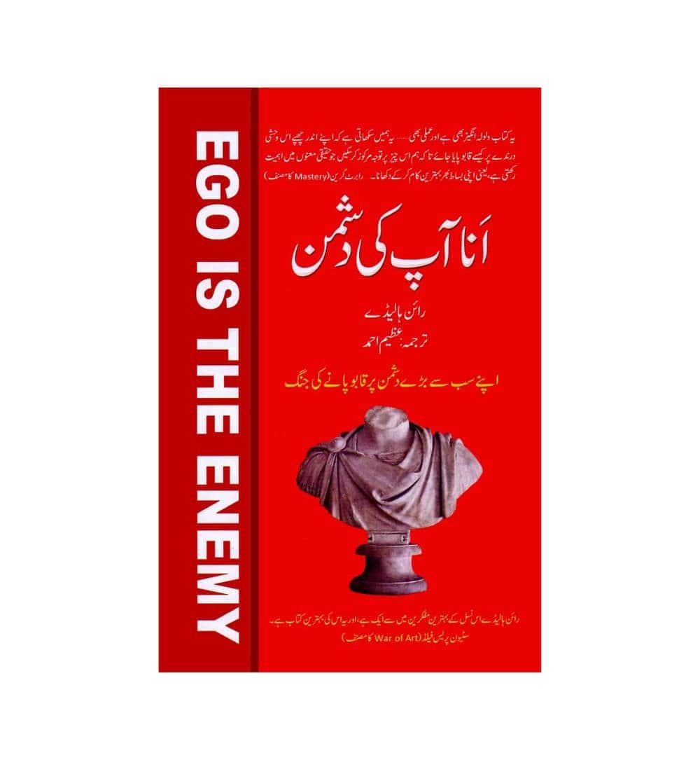 shop-ego-is-the-enemy-book-in-urdu-with-free-delivery
