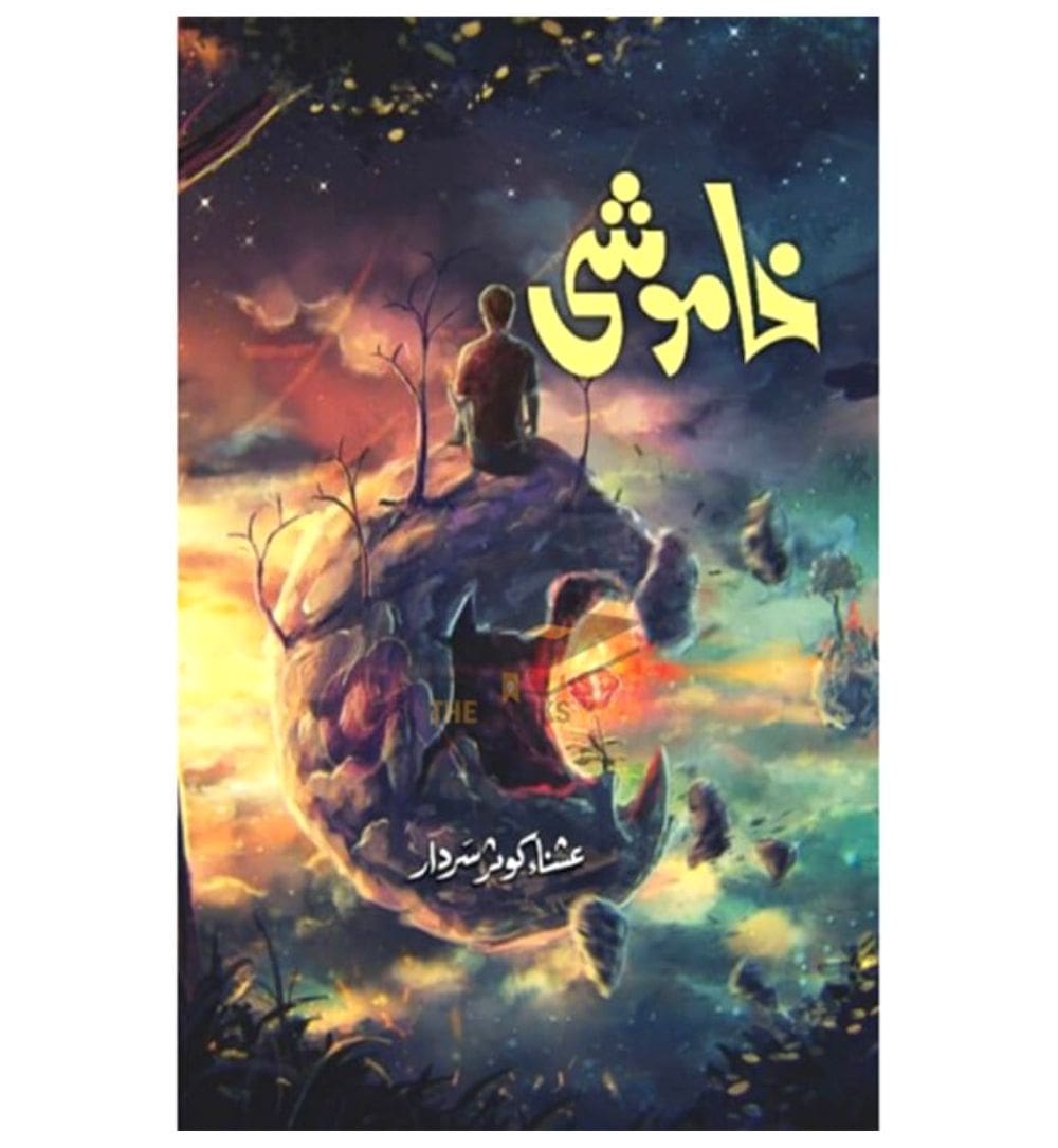 cover-of-khamoshi-by-ushna-kausar-sardar