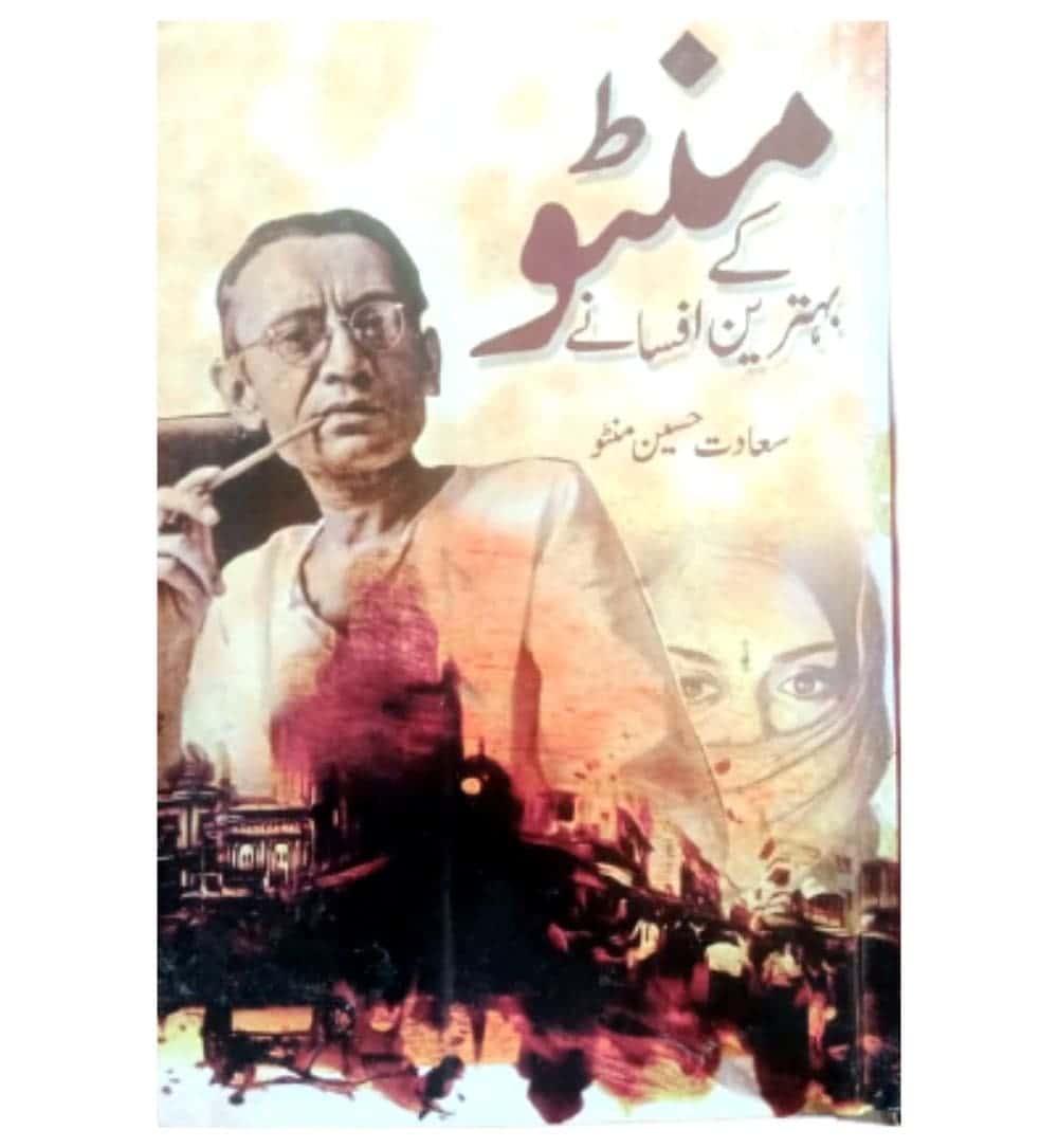 manto-kai-behtreen-afsanay-book-image-pakistan-bookstore