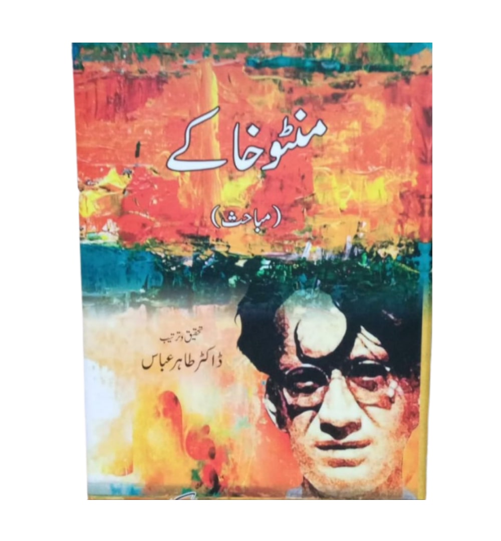 manto-khake-mubbahis-by-dr-tahir-abbas-book-image-pakistan-bookstore