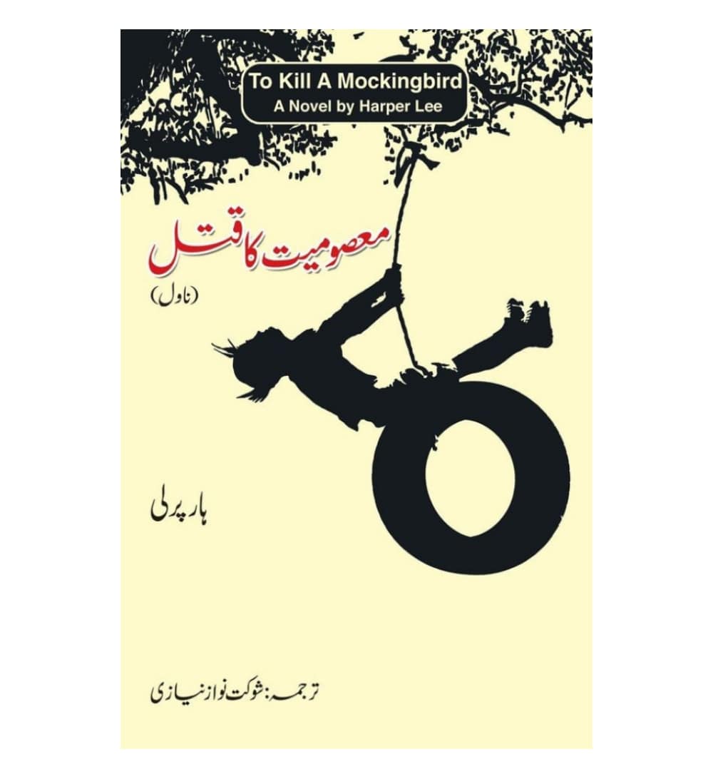 front-cover-masoomiyat-ka-qatal-available-online