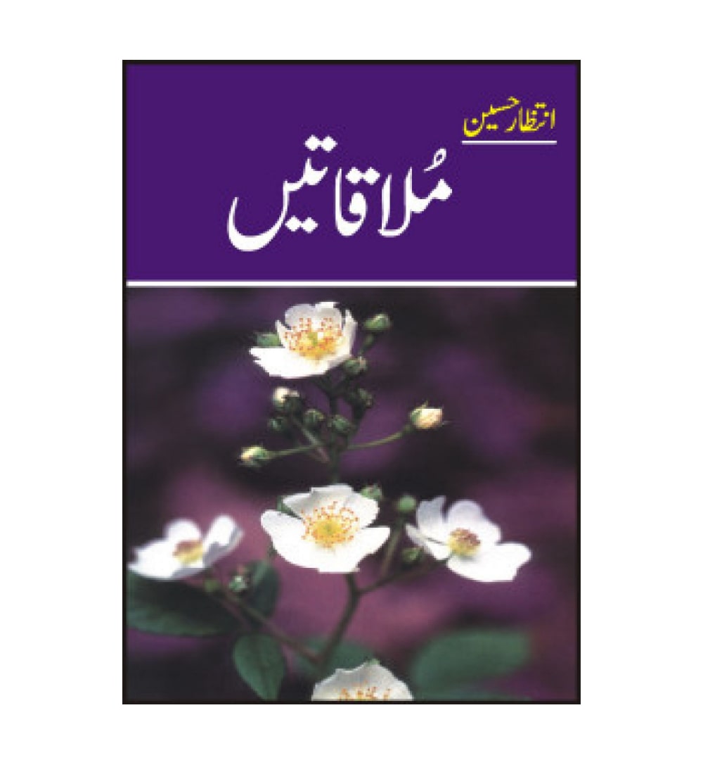 buy-mulaaqattay-by-intizar-hussain-online-in-pakistan