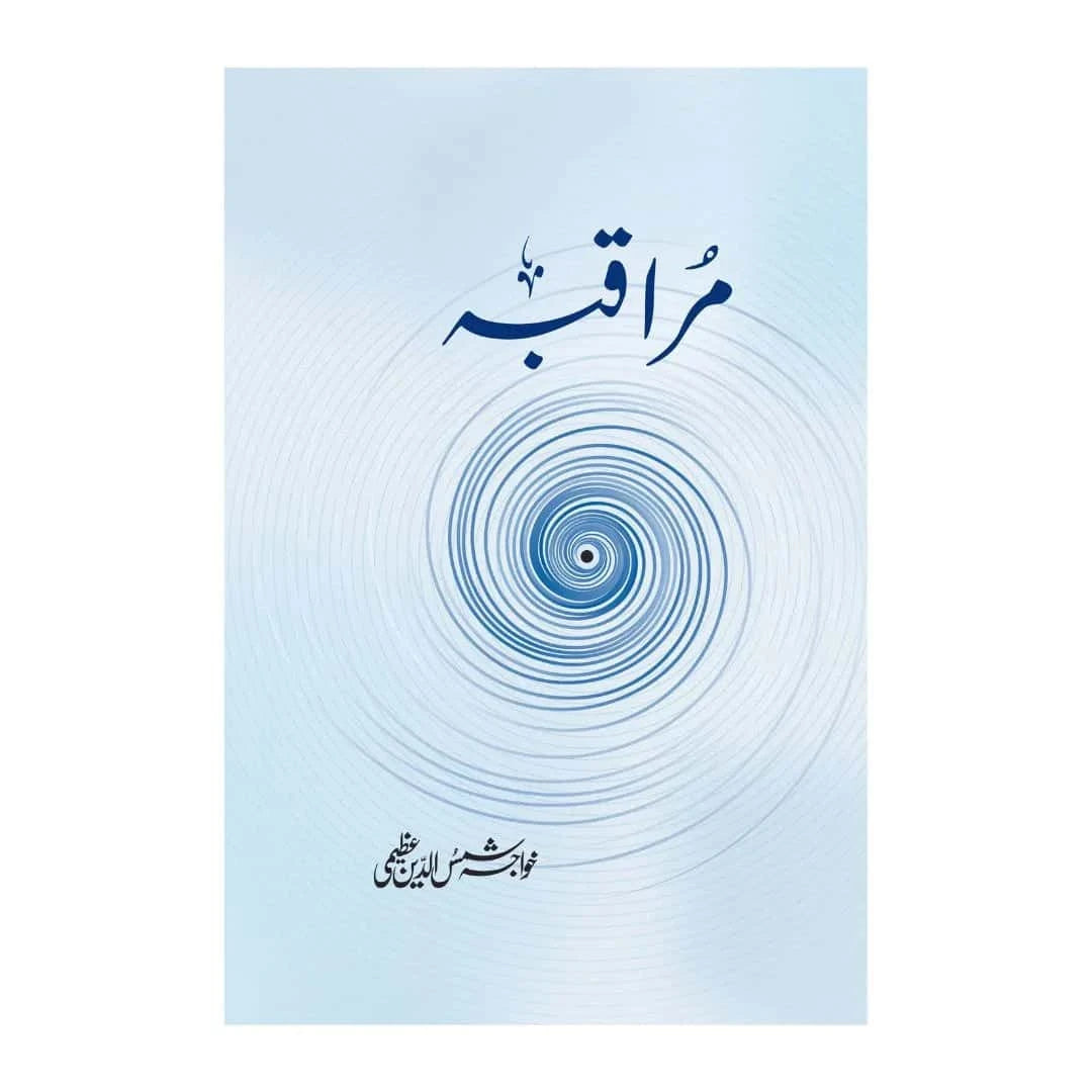 shop-muraqba-by-khwaja-shamshuddin-azeemi-with-free-delivery