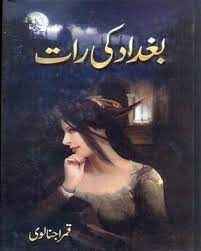 shop-baghdad-ki-raat-novel-by-qamar-ajnalvi-with-free-delivery